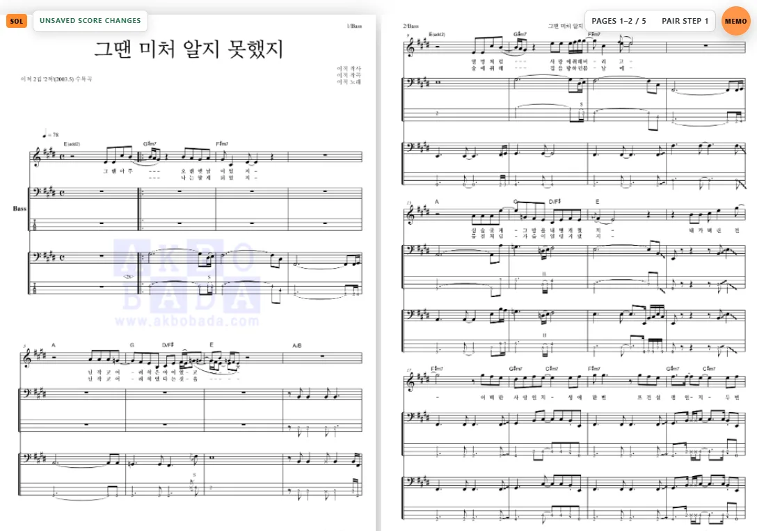 Continuous scrolling and two-page score views